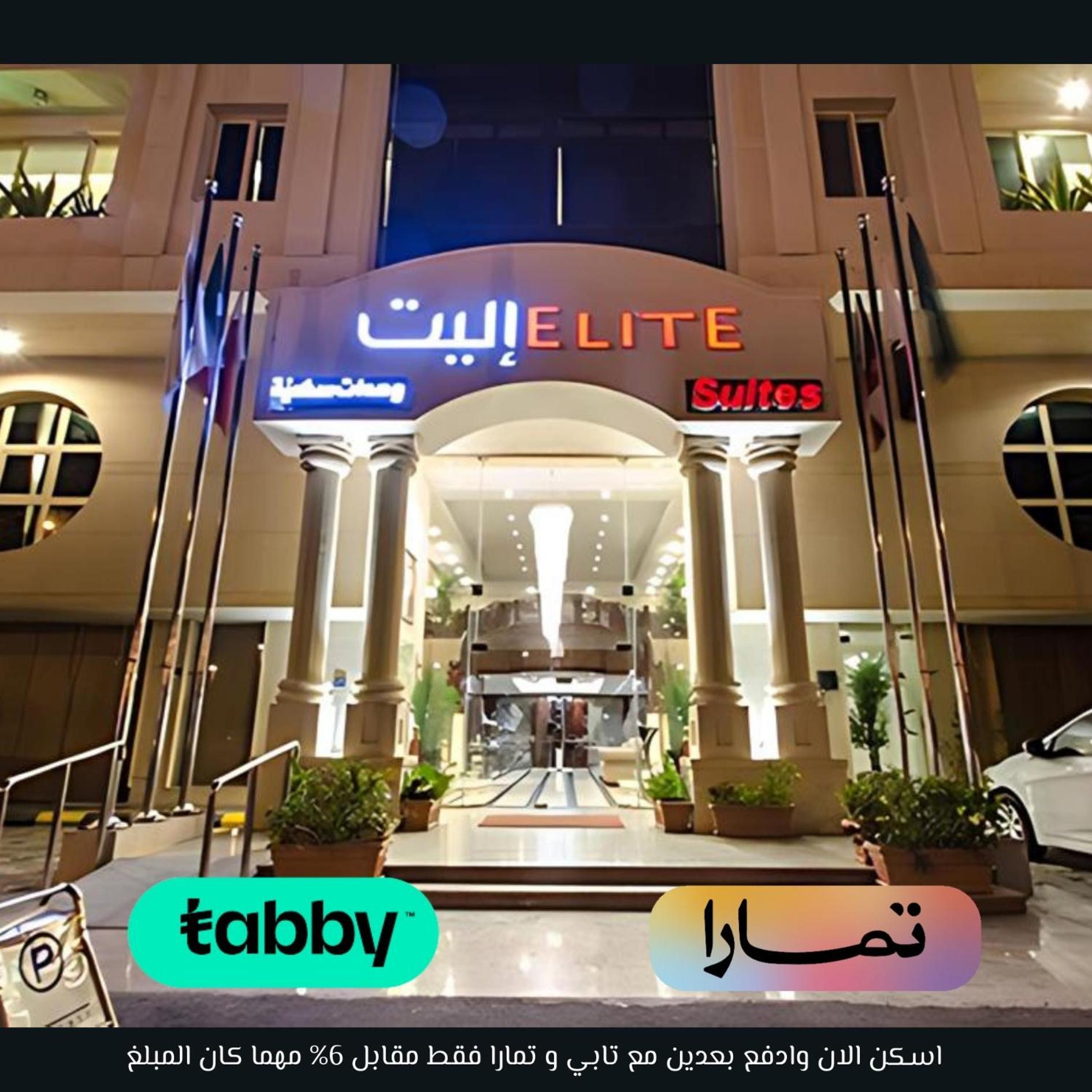 Elite Al Hamra - Al Cornich Aparthotel Jeddah Bagian luar foto